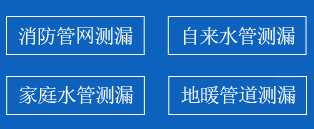 博罗县暗管漏水检测
