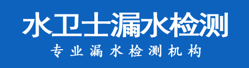 博罗县暗管漏水检测